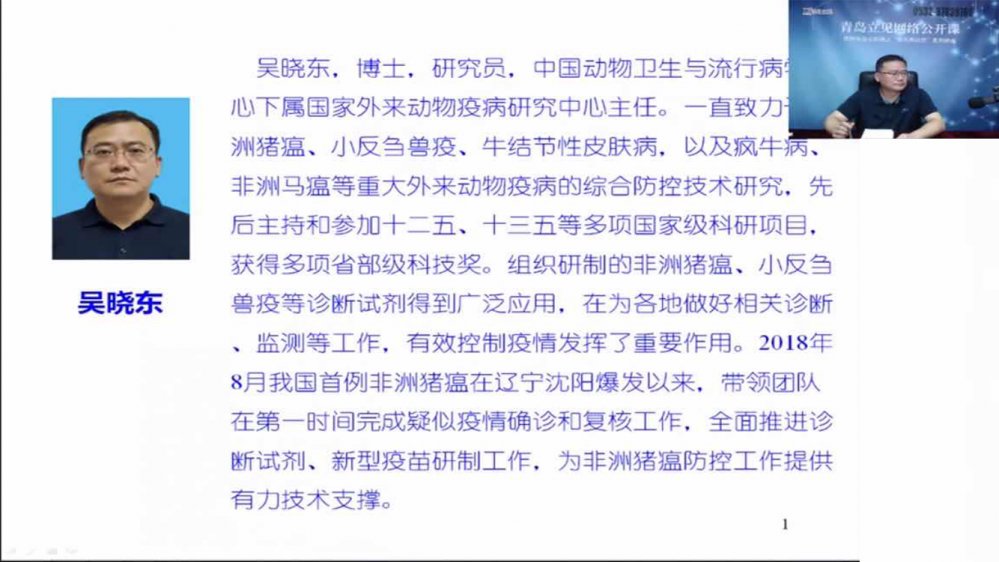 课间休息丨“知其所以然”网络公开课第一期圆满结束