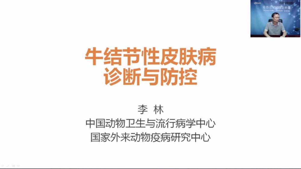 课间休息丨“知其所以然”网络公开课第一期圆满结束