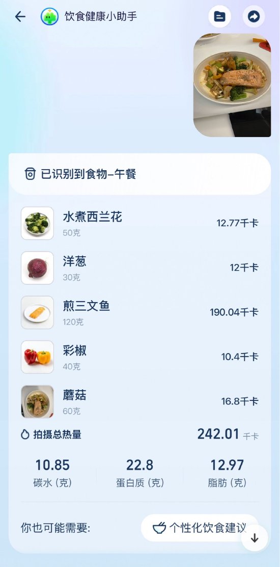 配资股票网站 支付宝推出减肥人士“AI搭子”：上线“减重专区”助力全民体重管理